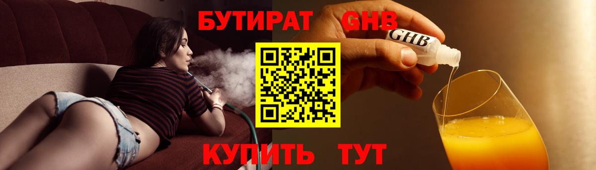 Карасук  Бутират  Вход с VPN  БУТИРАТ оксана 