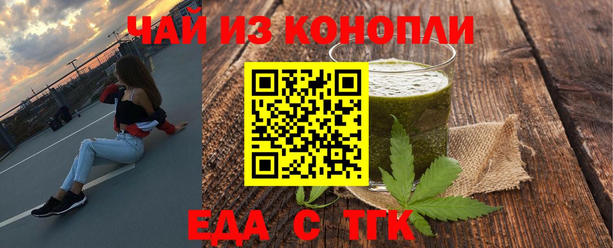 Печенье с ТГК марихуана Карасук