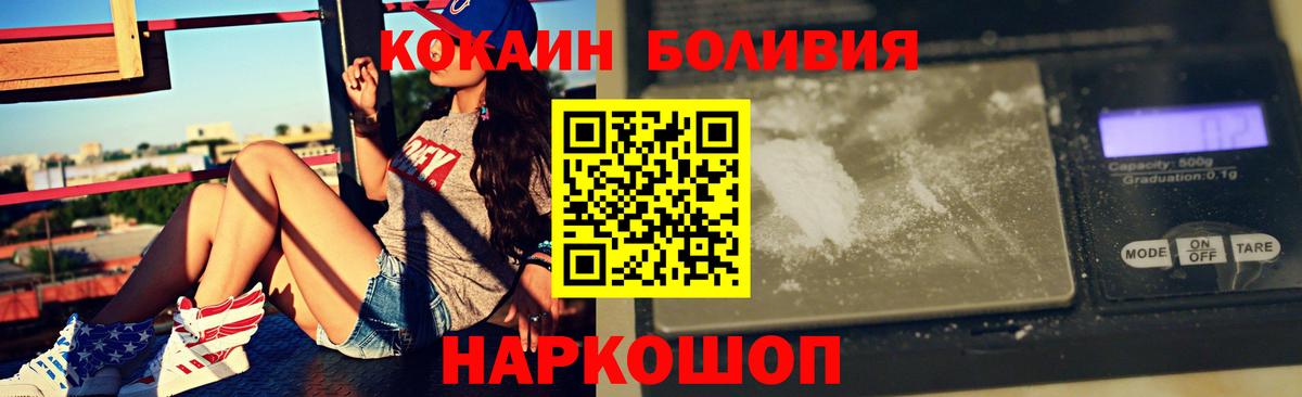КОКАИН FishScale  КОКАИН Эквадор  Карасук  Вход с VPN 