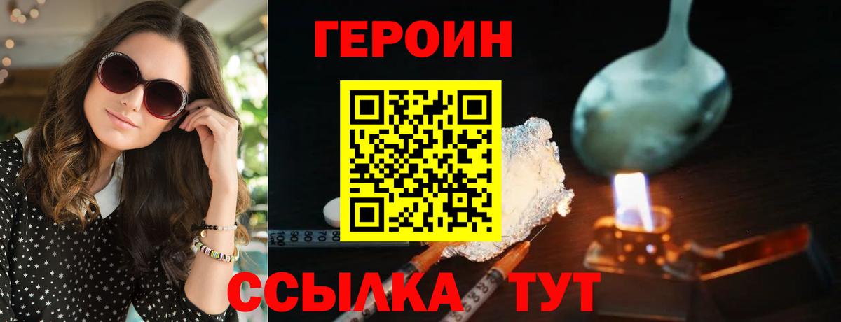 ГЕРОИН  ГЕРОИН Афган  Вход с VPN  Карасук 