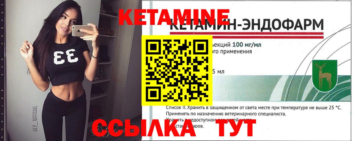 КЕТАМИН VHQ Карасук