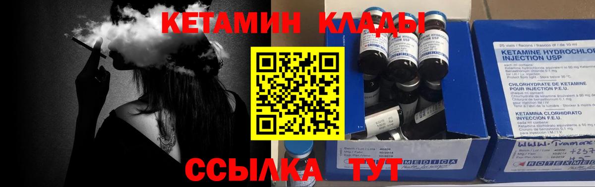 Кетамин ketamine  КЕТАМИН ketamine  Вход с VPN  Карасук 