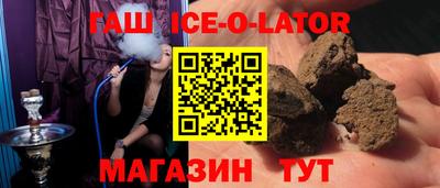 бутират Будённовск