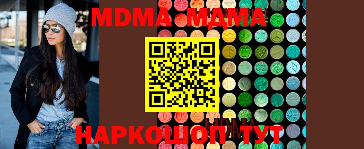 Карасук  MDMA crystal  MDMA crystal  Вход с VPN 