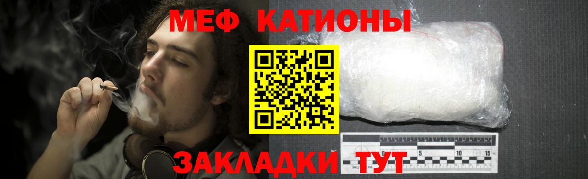 Меф мяу мяу  Карасук
