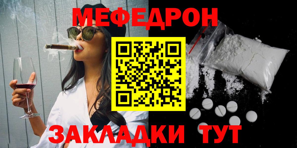 Мефедрон  Мефедрон  Карасук  Мефедрон мука  МЕФ кристаллы  Вход с VPN 