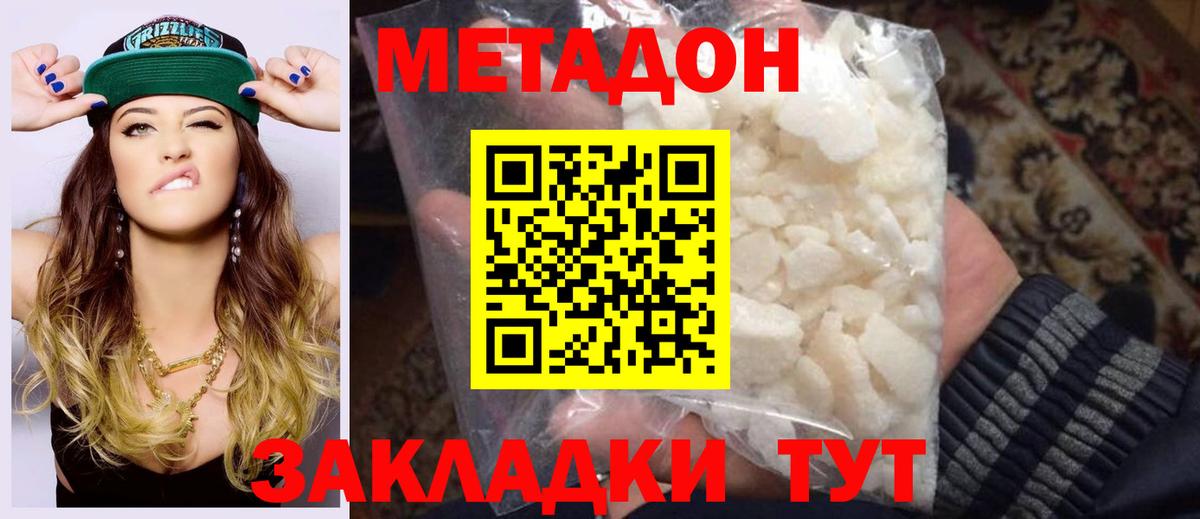МЕТАДОН мёд  мега   Карасук  Вход с VPN  Метадон мёд 