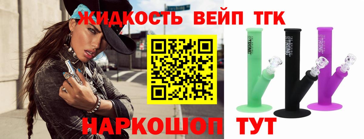Карасук  ТГК THC oil  Вход с VPN  ТГК вейп с тгк 